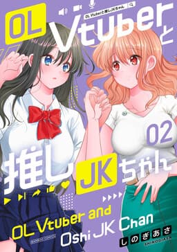 OL Vtuber to Oshi JK-chan
