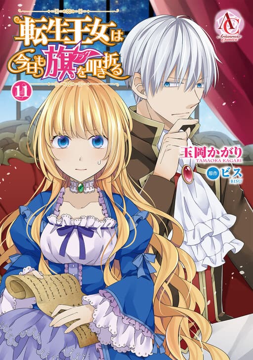 Tensei Oujo wa Kyou mo Hata wo Tatakioru