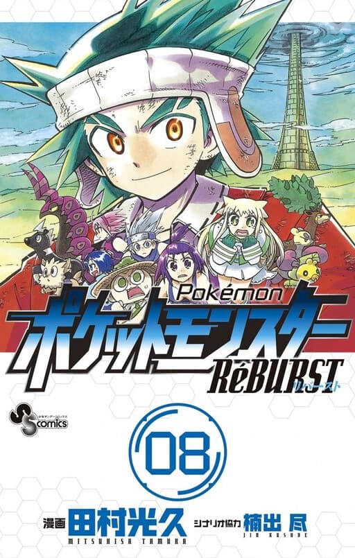 Pokémon RéBURST