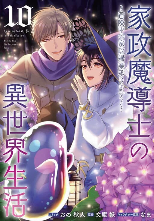 Kasei Madoushi no Isekai Seikatsu