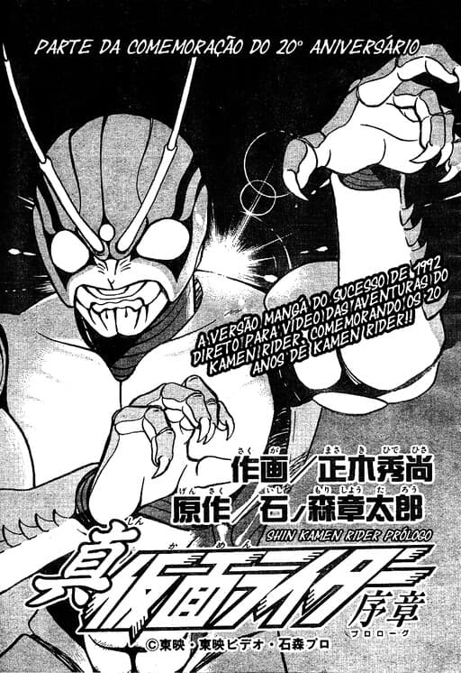 Shin Kamen Rider - Prologue
