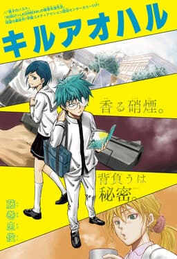 Kill Blue Spring