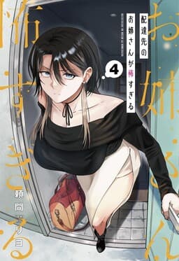 Haitatsusaki no Oneesan ga Kowasugiru Hanashi