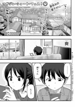 Itokonoko (Pre-Serialization)