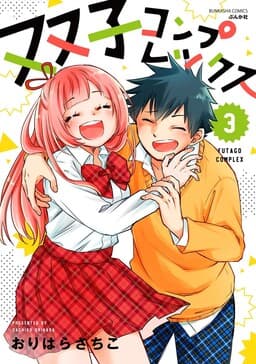 Futago Complex