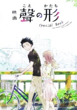 A Silent Voice Special Movie Book