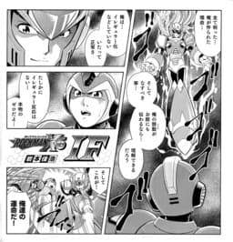 Mega Man X5 IF