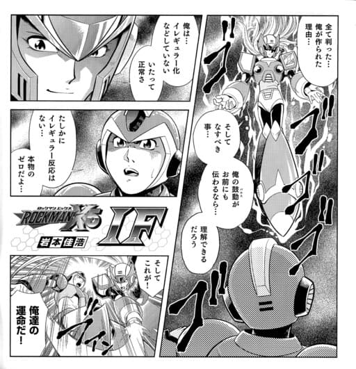 Mega Man X5 IF