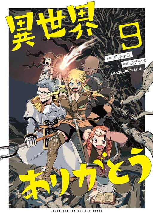 Isekai Arigatou