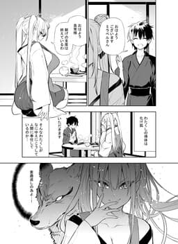 Kitsune-chan Won't Give in to Such a Despicable Curse
