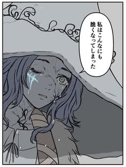 Elden Ring Twitter Manga