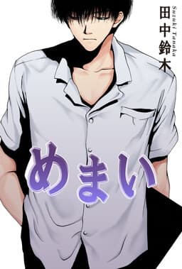 Memai