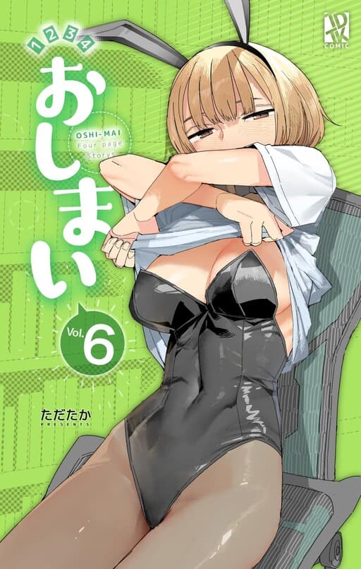 Oshimai