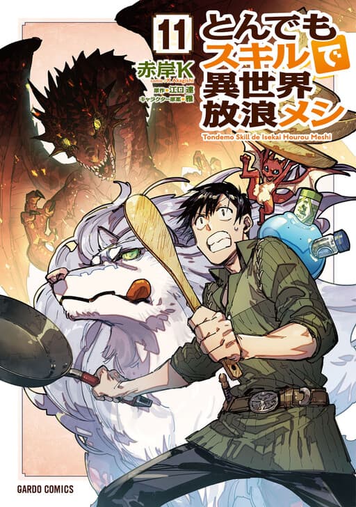 Tondemo Skill de Isekai Hourou Meshi