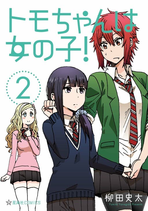 Tomo-Chan Wa Onnanoko (Fan Colored)