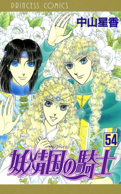 Knights of Alfheim