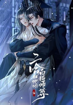 The Husky and His White Cat Shizun