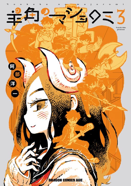 Sheeply Horned Witch Romi