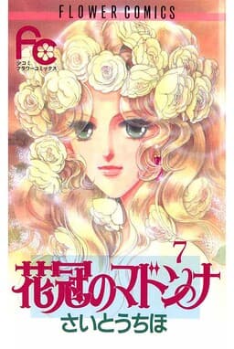 The Flower Crowned Madonna