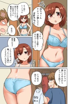 Kyorikan ga Chikai Imouto