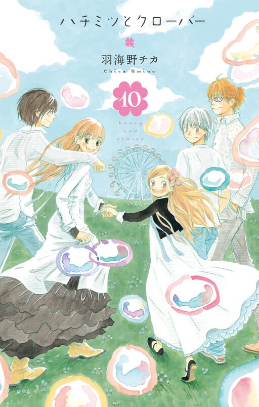 Hachimitsu to Clover