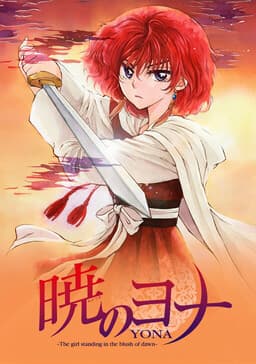 Akatsuki no Yona (Official Colored Vertical)