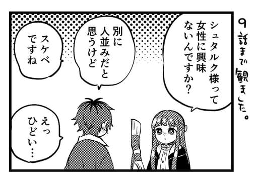 Sousou no Frieren - kmtakpk's Frieren Koma (Doujinshi)