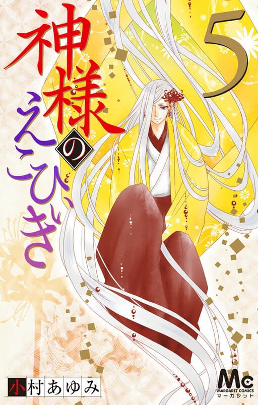 Kami-sama no Ekohiiki