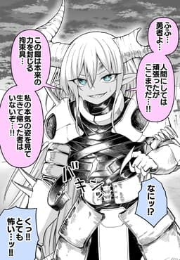 People Say “Ehh!?” to the Demon King for Some Reason