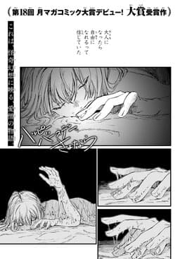 Happy Birthday, Goodbye