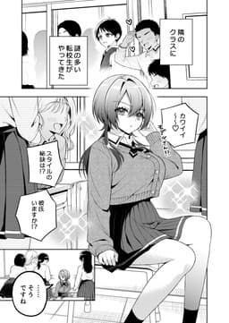 O↑re↓mmusume JK ga Shou 4 Danshi Sugite Tanoshii