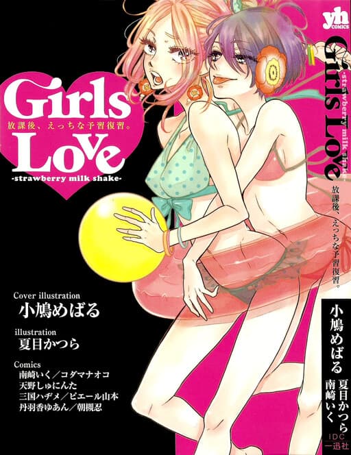 Girls Love