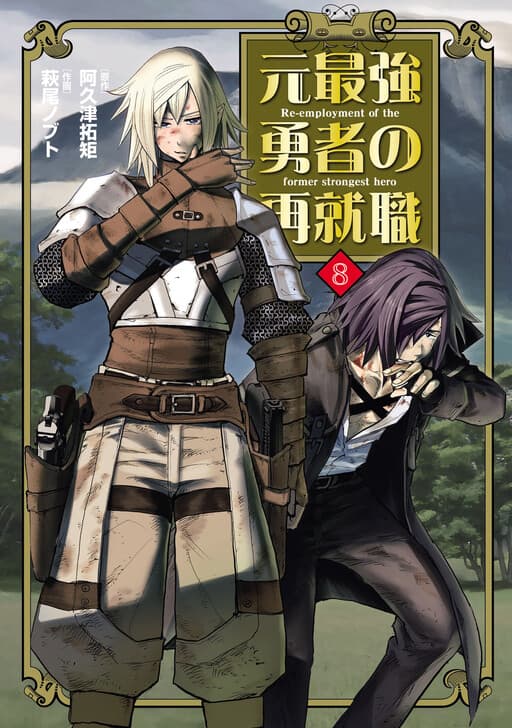 Moto Saikyou Yuusha no Saishuushoku