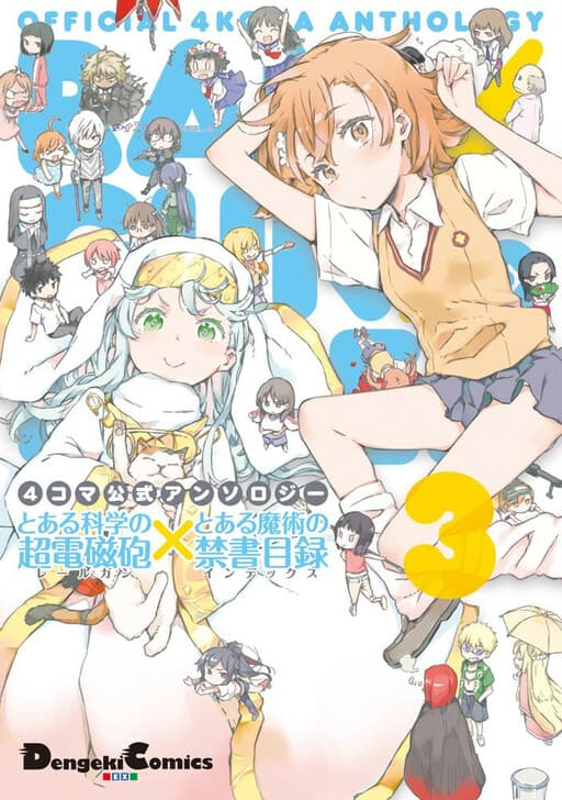 4-koma Koushiki Anthology - Toaru Kagaku no Railgun x Toaru Majutsu no Index
