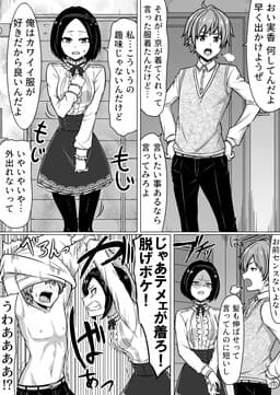 A Couple That Says What They Want To