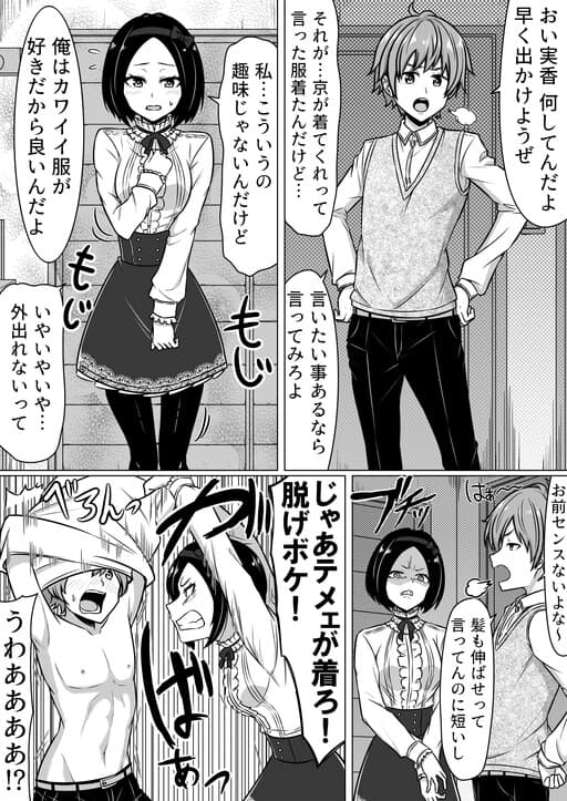A Couple That Says What They Want To