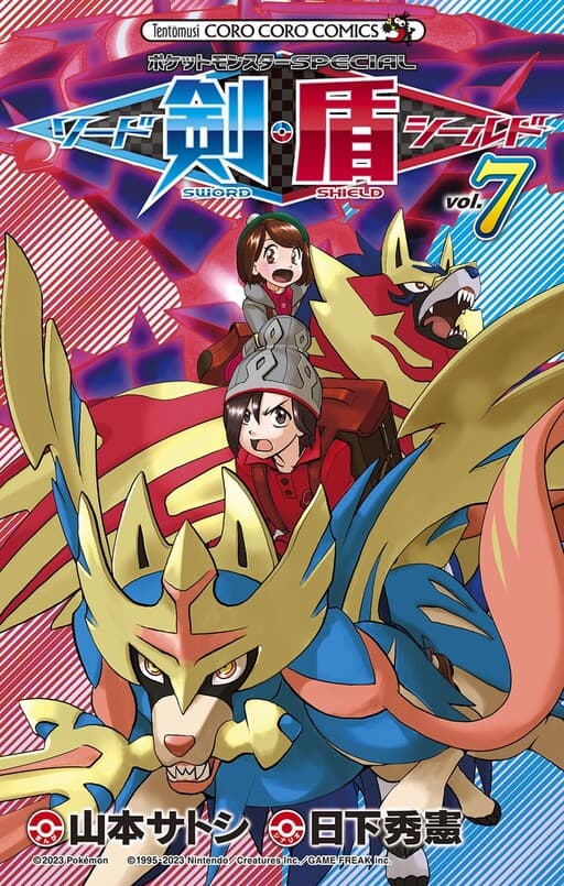 Pokémon SPECIAL Sword & Shield