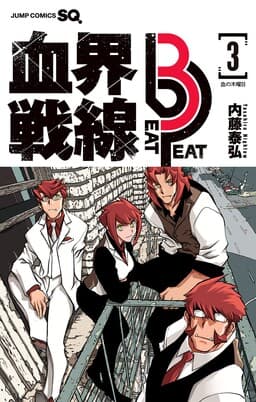 Kekkai Sensen Beat 3 Peat