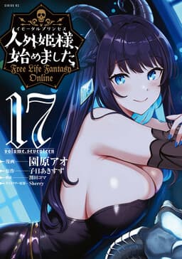 Jingai Hime-sama, Hajimemashita ~Free Life Fantasy Online~
