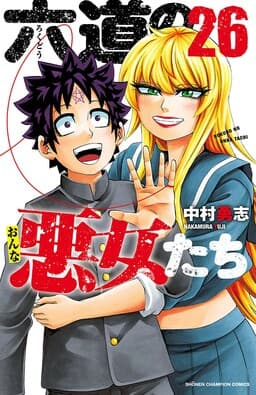 Rokudou no Onna-tachi