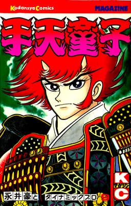 Shutendouji