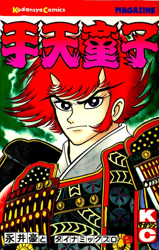 Shutendouji