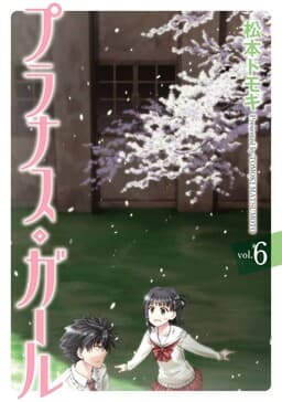 Prunus Girl