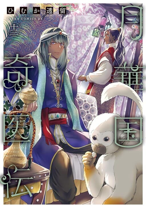 Gekkakoku Kiiden
