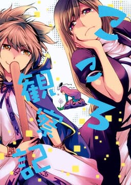 Touhou - Kokoro Kansakki (Doujinshi)