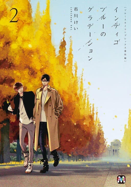 Blue Sky Complex - Indigo Blue no Gradation (Doujinshi)