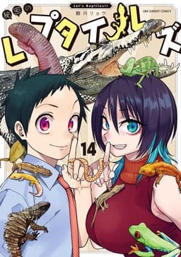 Reptile Secrets