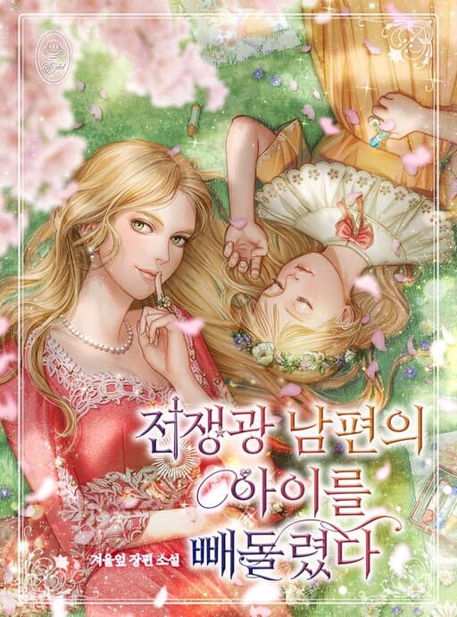 I Took My Warmonger Husband's Child (Promo)