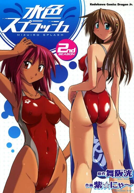 Mizuiro Splash