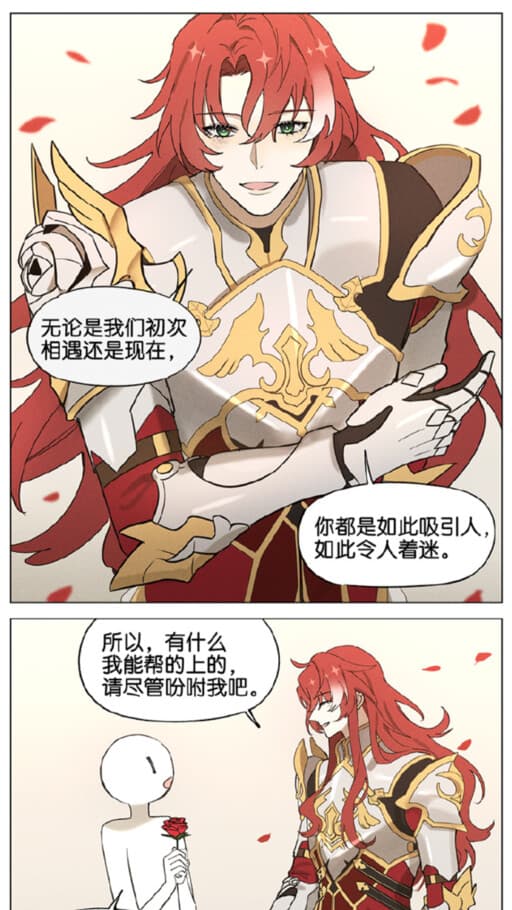 Honkai: Star Rail - Dirtying the Red Rose Knight (Doujinshi)